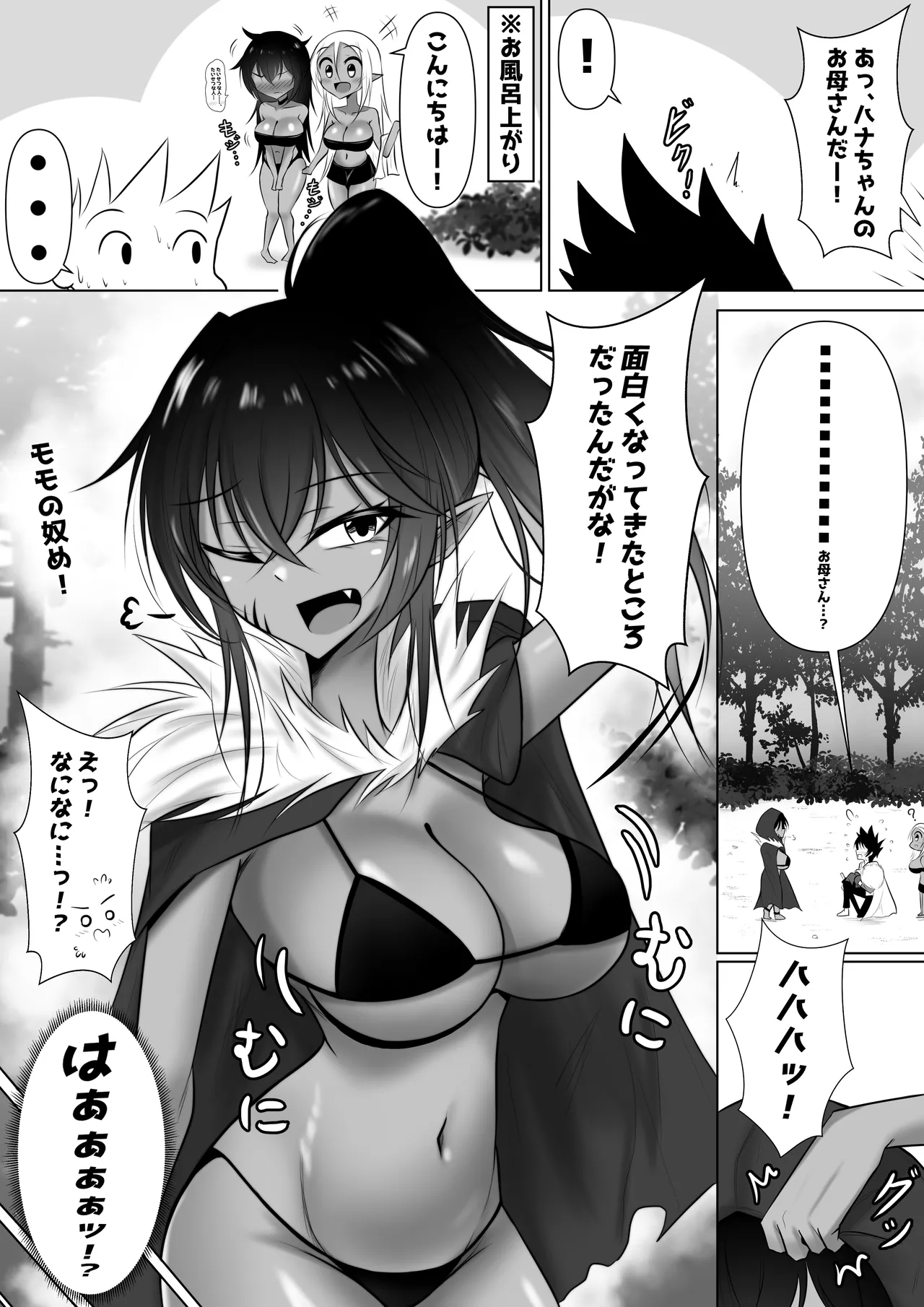モンスターの種馬に、なってやった！3 page 6 full