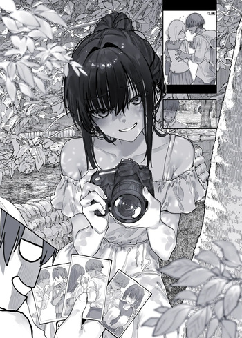 幼なじみの悪巧み cover