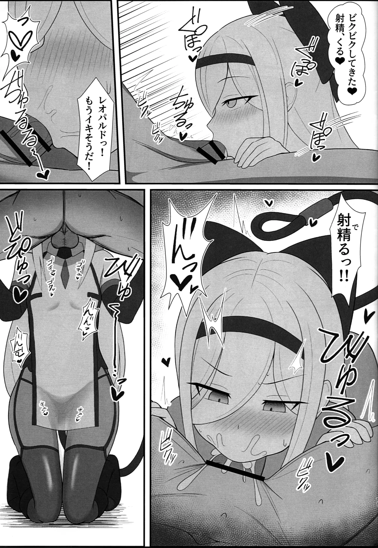 Agent,sex? page 10 full