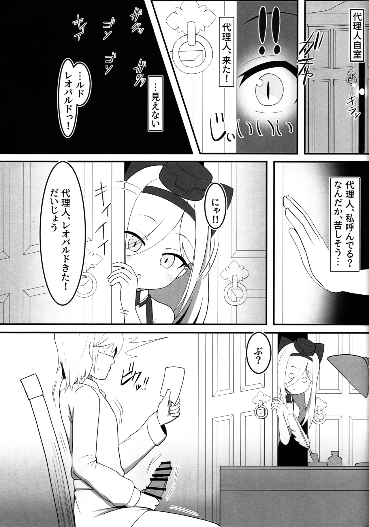 Agent,sex? page 2 full