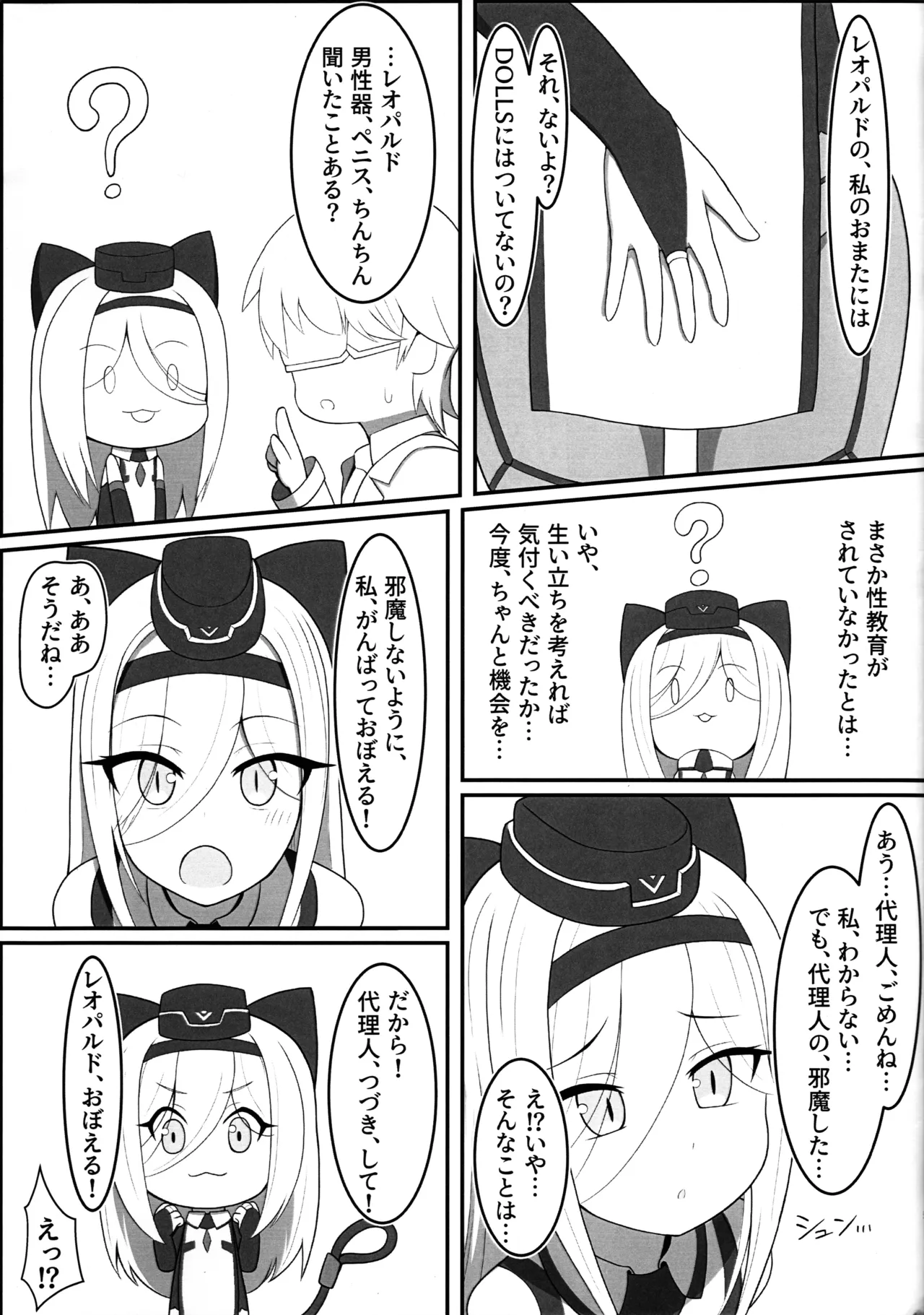 Agent,sex? page 4 full