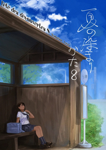 Natsu no Somarikata 8 | L'été des découvertes 8 cover