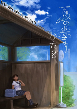 Natsu no Somarikata 8 | L'été des découvertes 8