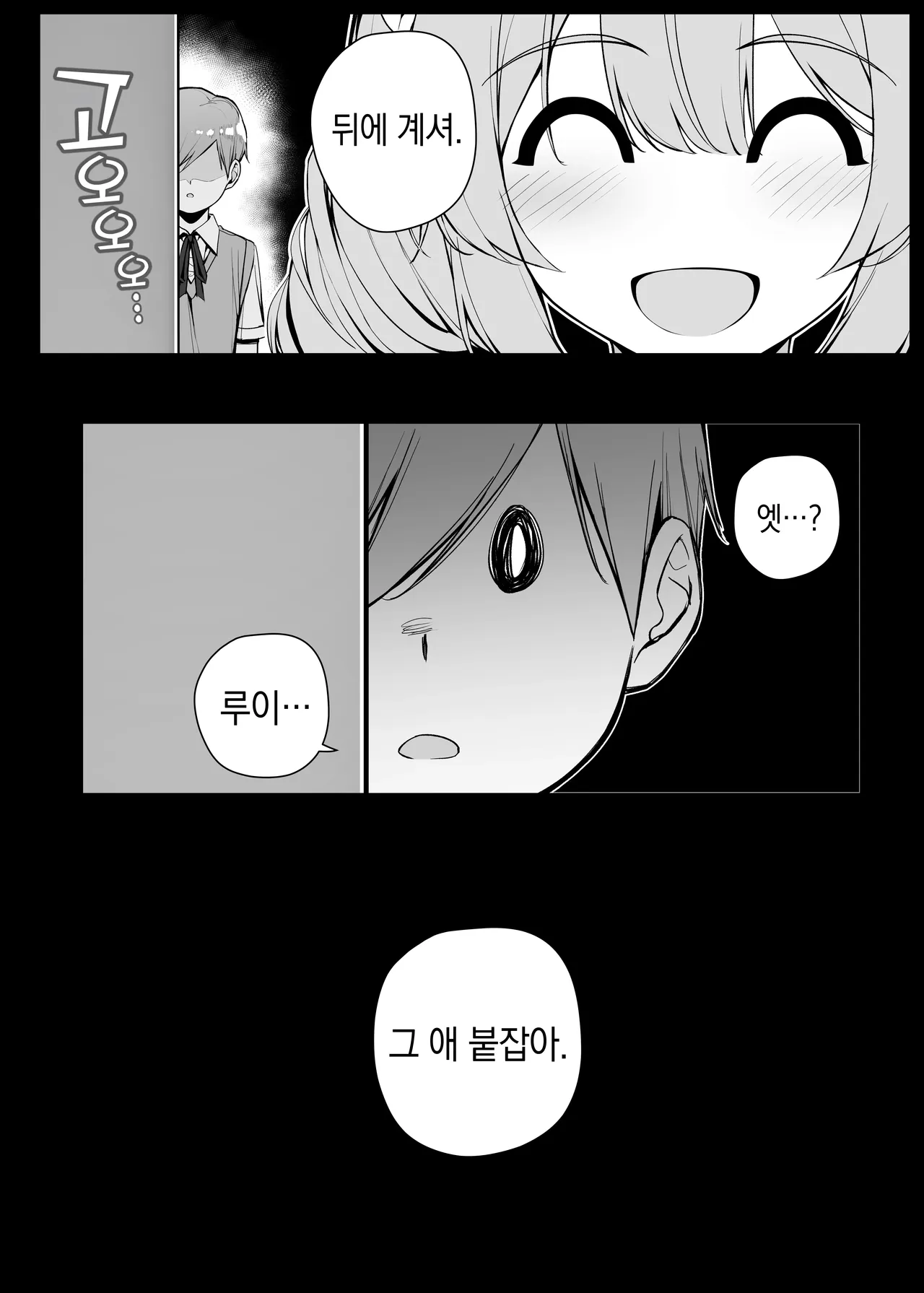 도련님에게 뒷담을 들켜 벌을 받는 건방진 후배 메이드 씨 EP12 page 2 full