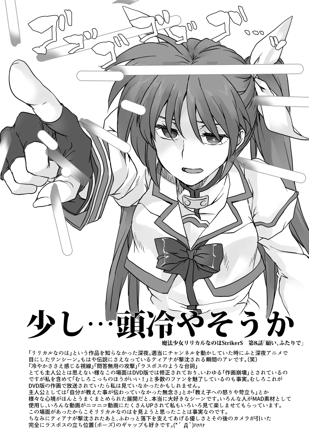 私の推し布教本 page 7 full