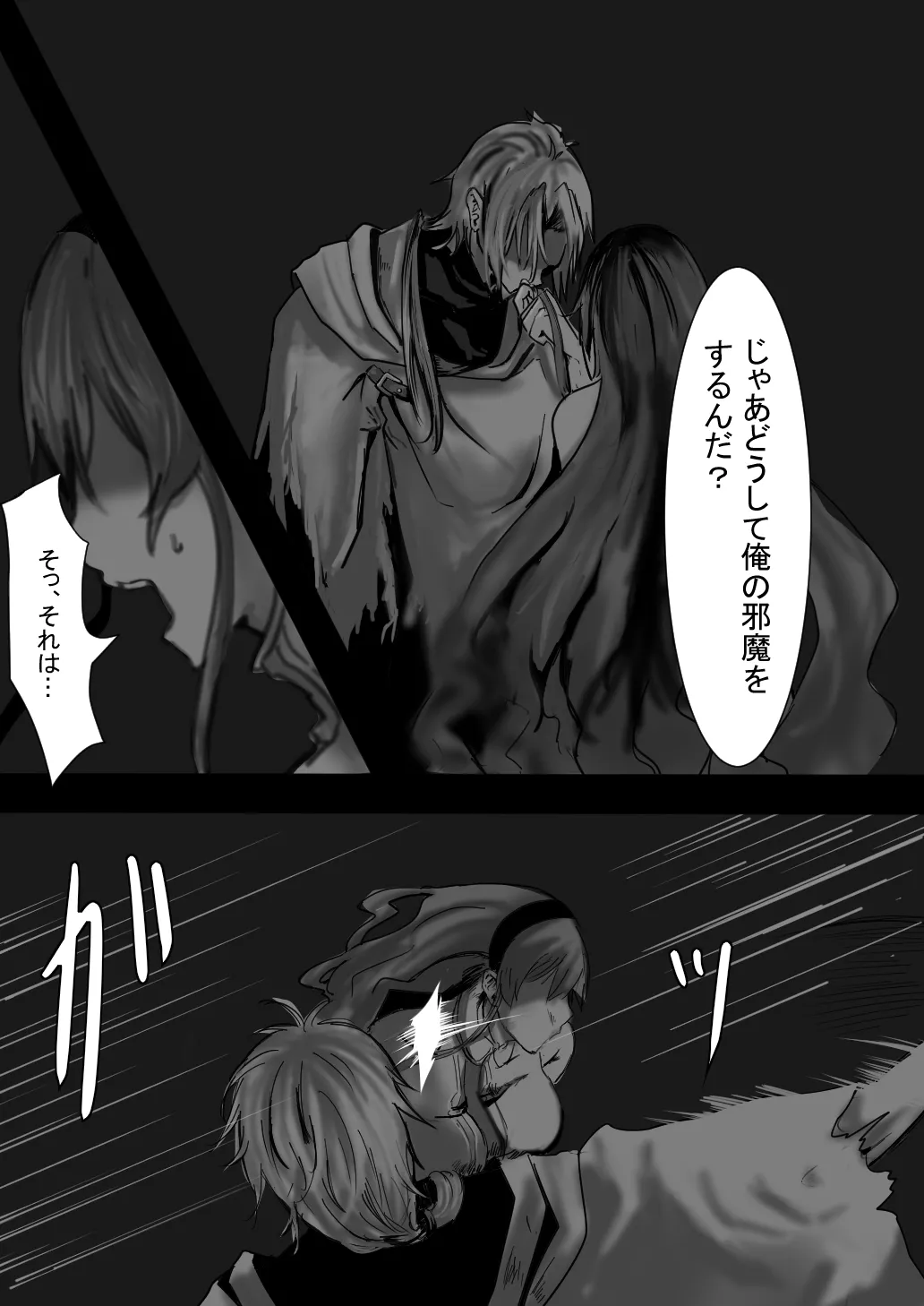 Nikki page 4 full