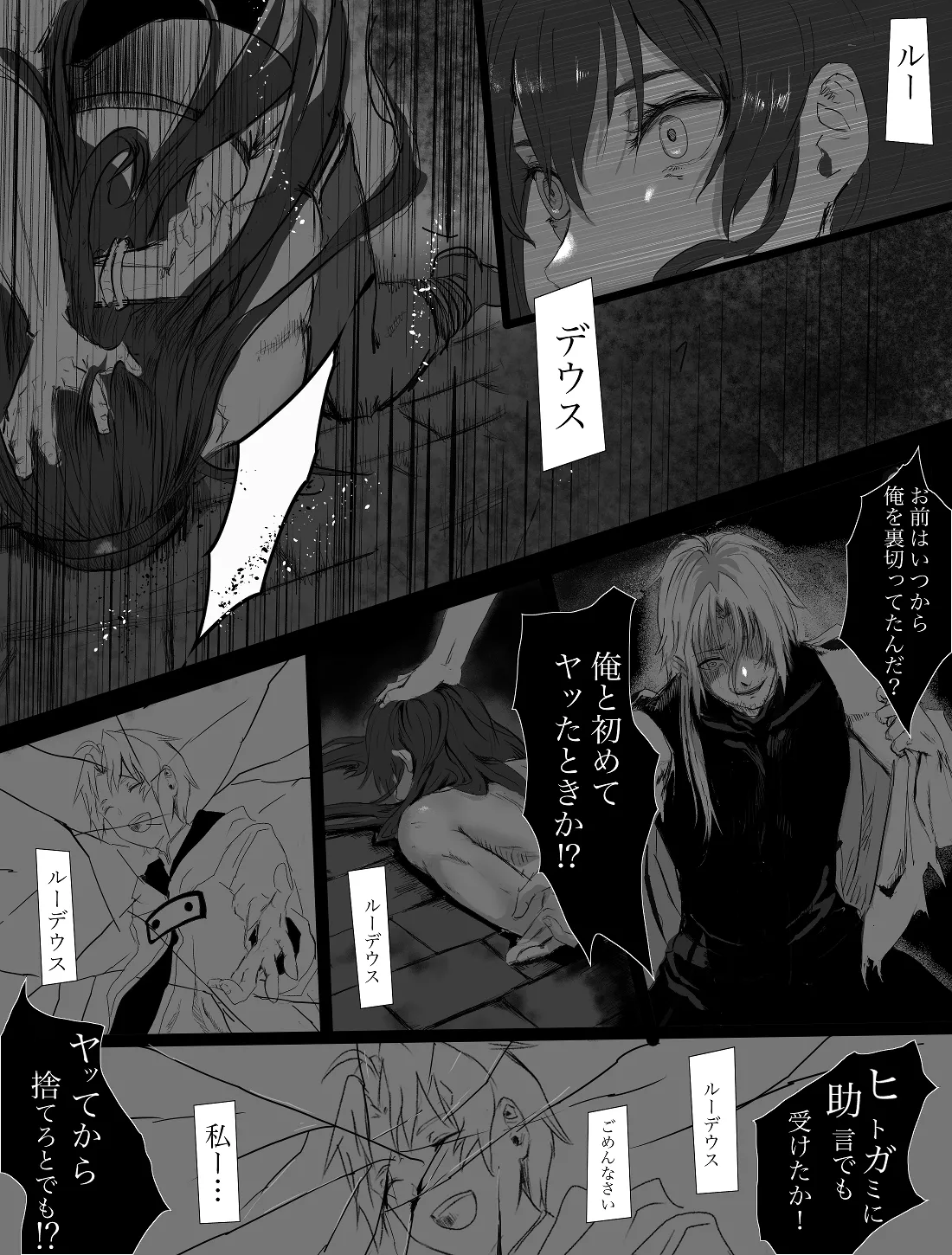 Nikki page 9 full