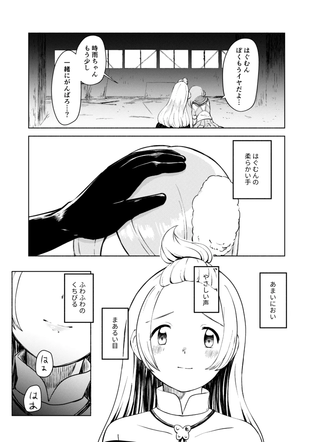 Shigunie page 1 full
