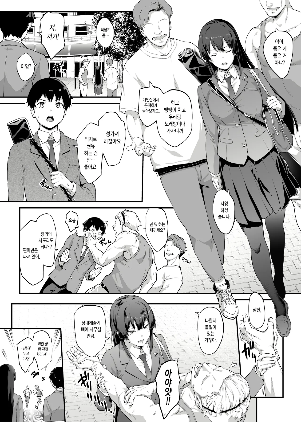 Kendoubu Shushou de Osananajimi no Bijin de Tsuyoi Boku no Kanojo ga, Charao ni Assari Otosareru Wake ga Nai page 3 full