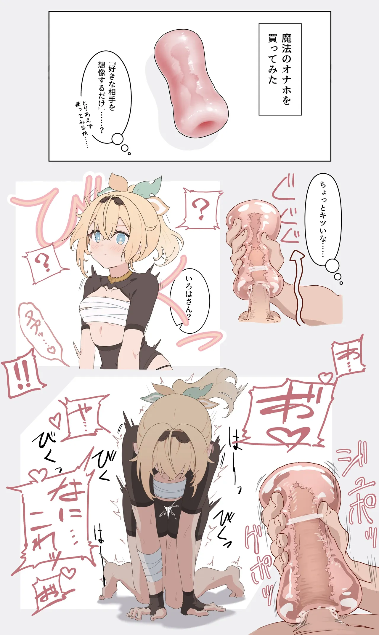 まわた page 8 full
