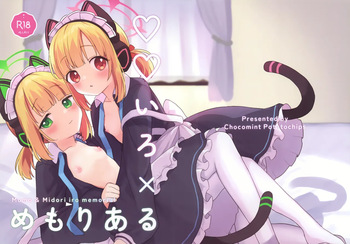 ♡♡iro × Memorial cover
