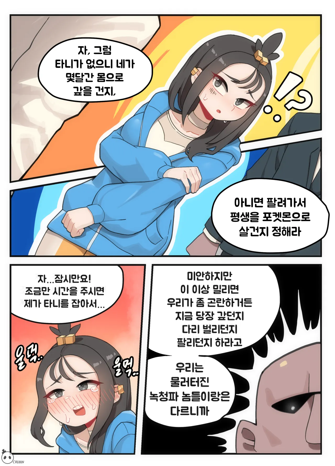 Lida burdened with debt page 6 full