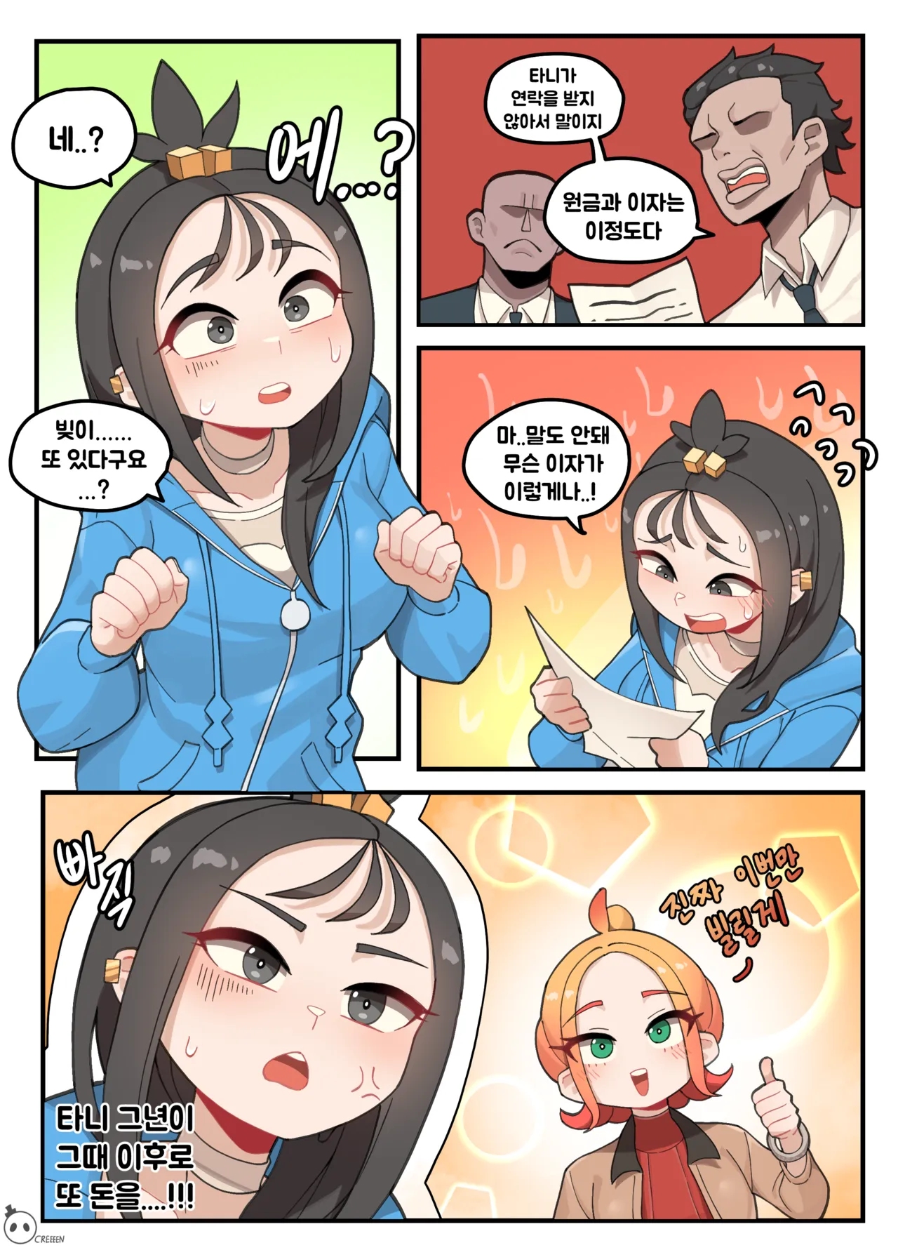 Lida burdened with debt page 8 full