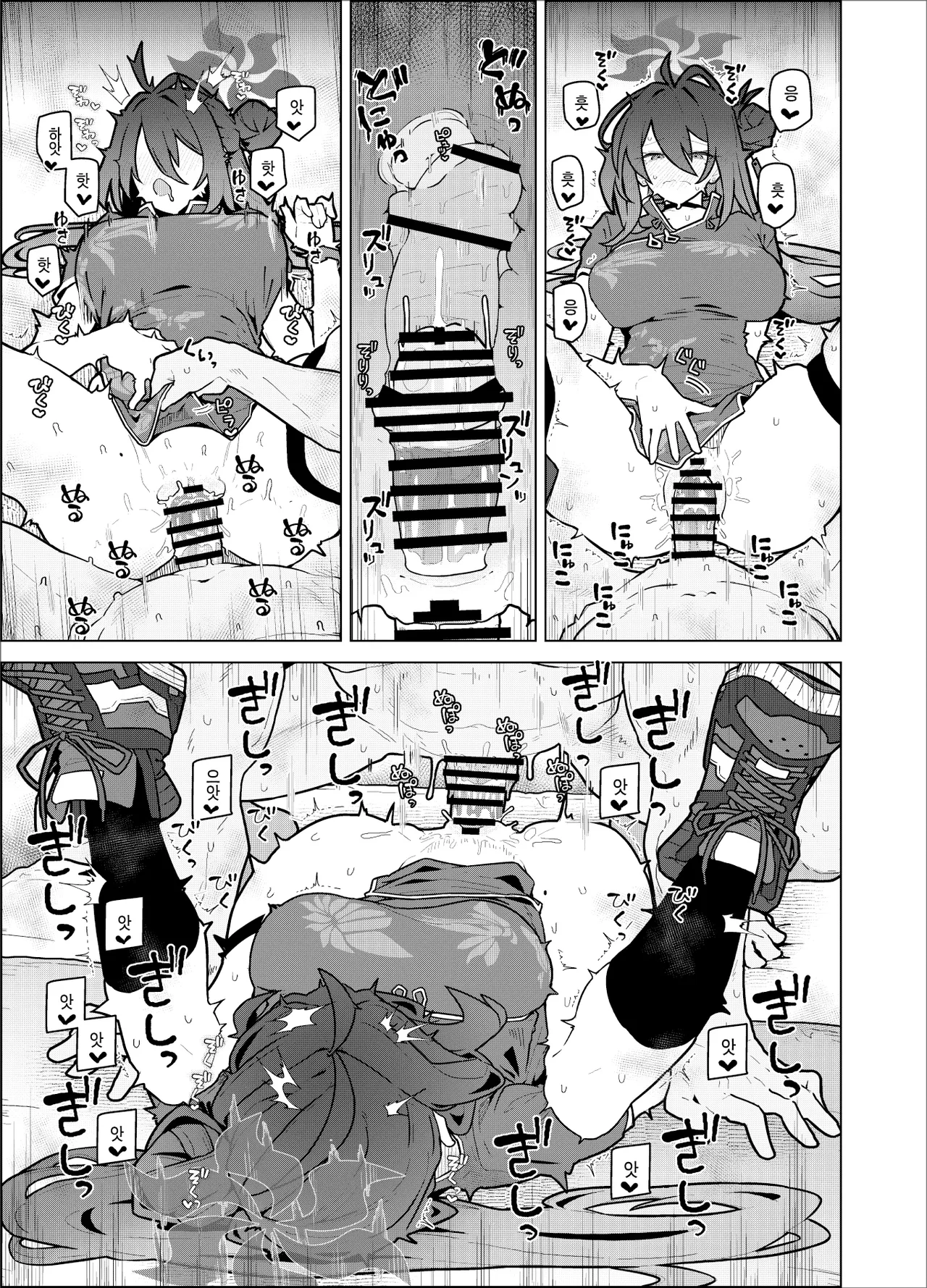 GIRLFriend's 23 page 8 full