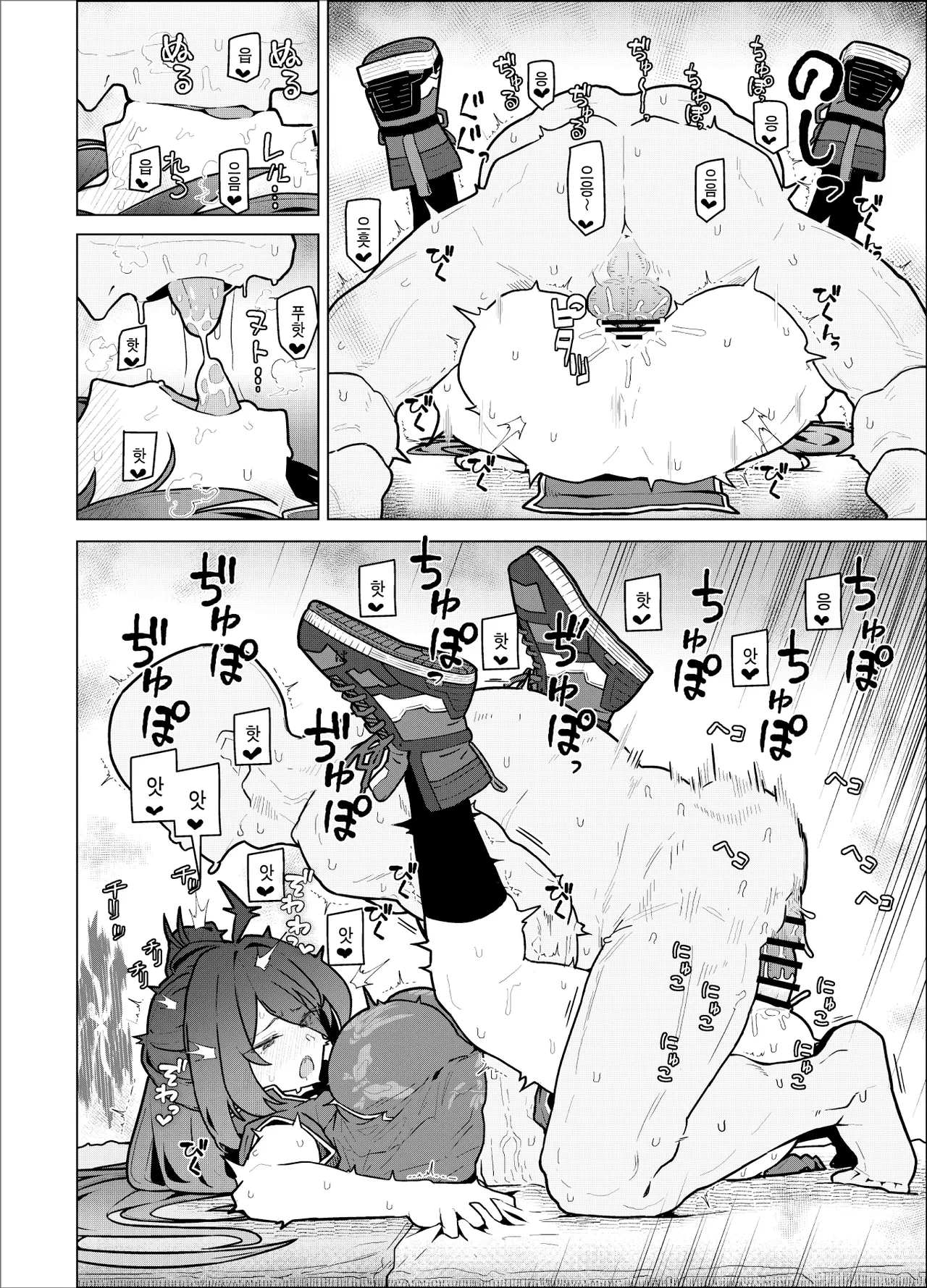 GIRLFriend's 23 page 9 full