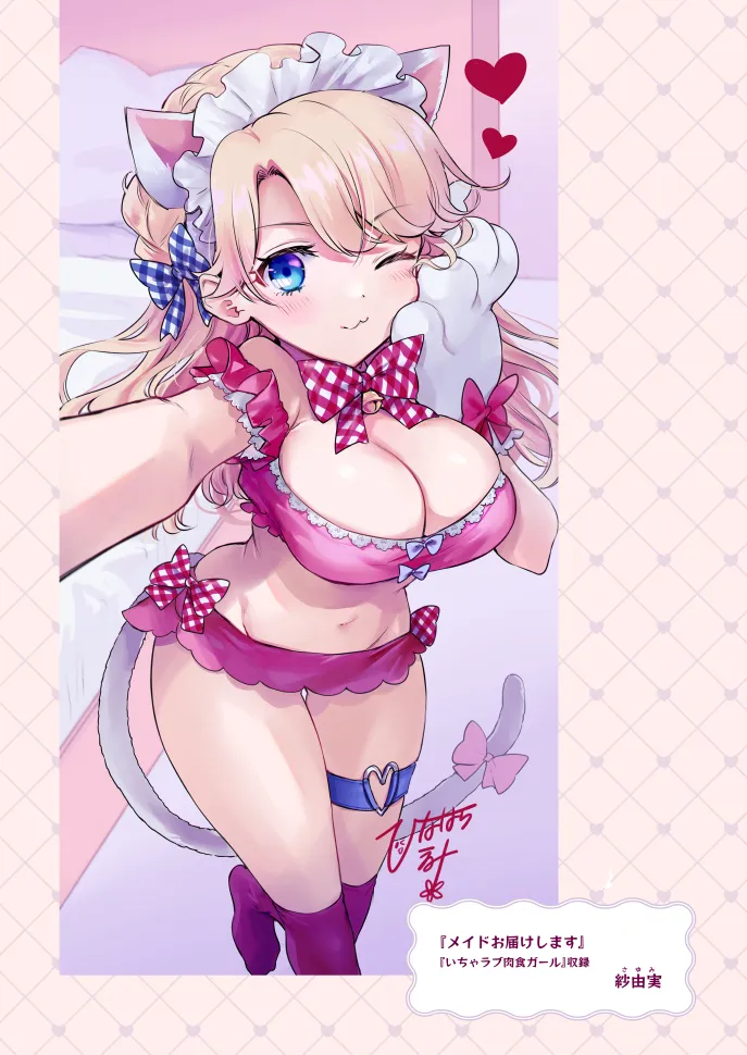 HINAHARA Skeb WORKS page 3 full