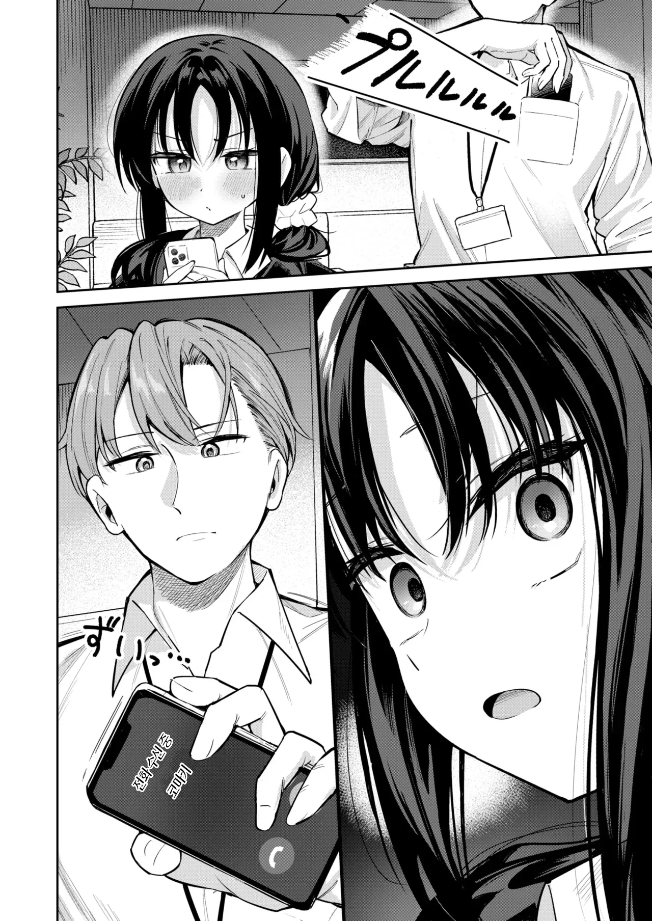 Kioku Keshite Mou Ichido Yaritai! | 기억을 지우고 한 번 더 하고 싶어! page 7 full