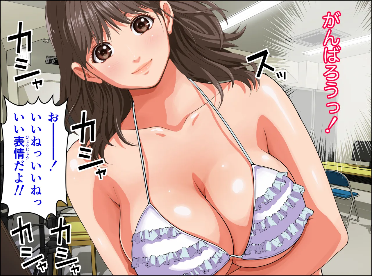 kakemero 5 page 7 full