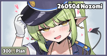 260504 Nozomi cover