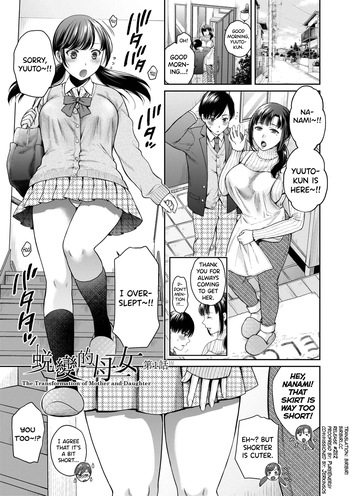 Henyou Suru Oyako Etsuraku ni Mezameru Karada, Yokubou ni Ochiru Kokoro Ch.1-6 cover