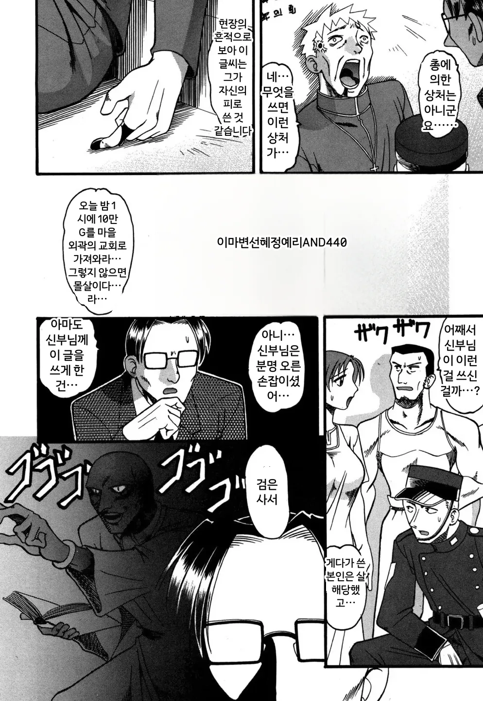 Mizugism page 7 full