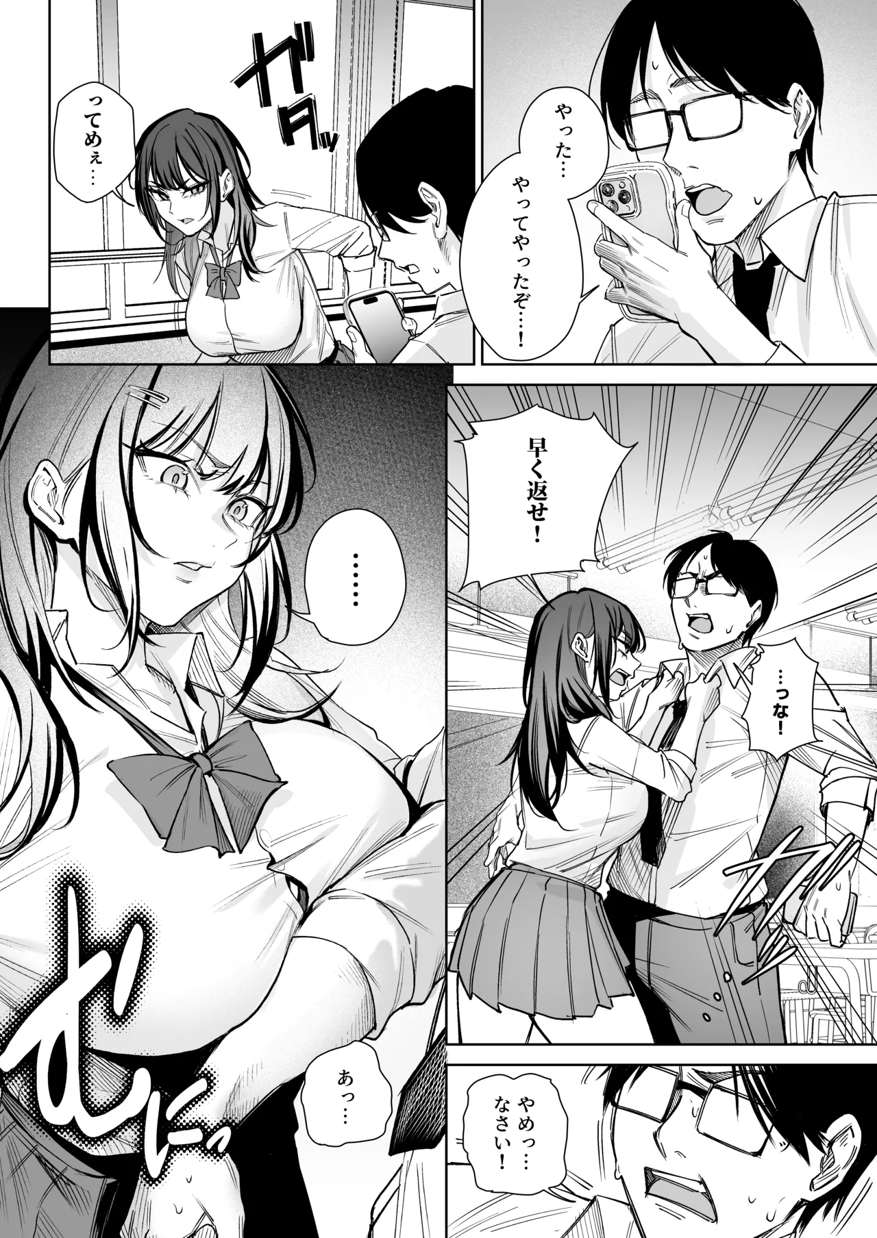 Namaiki Gal o Wakarase Shimasu page 7 full