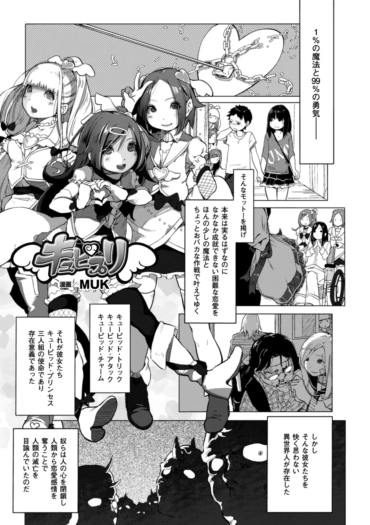 2D Comic Magazine Akuochi Gyaku Rape de Monzetsu Kairaku! Vol. 3 page 4 full