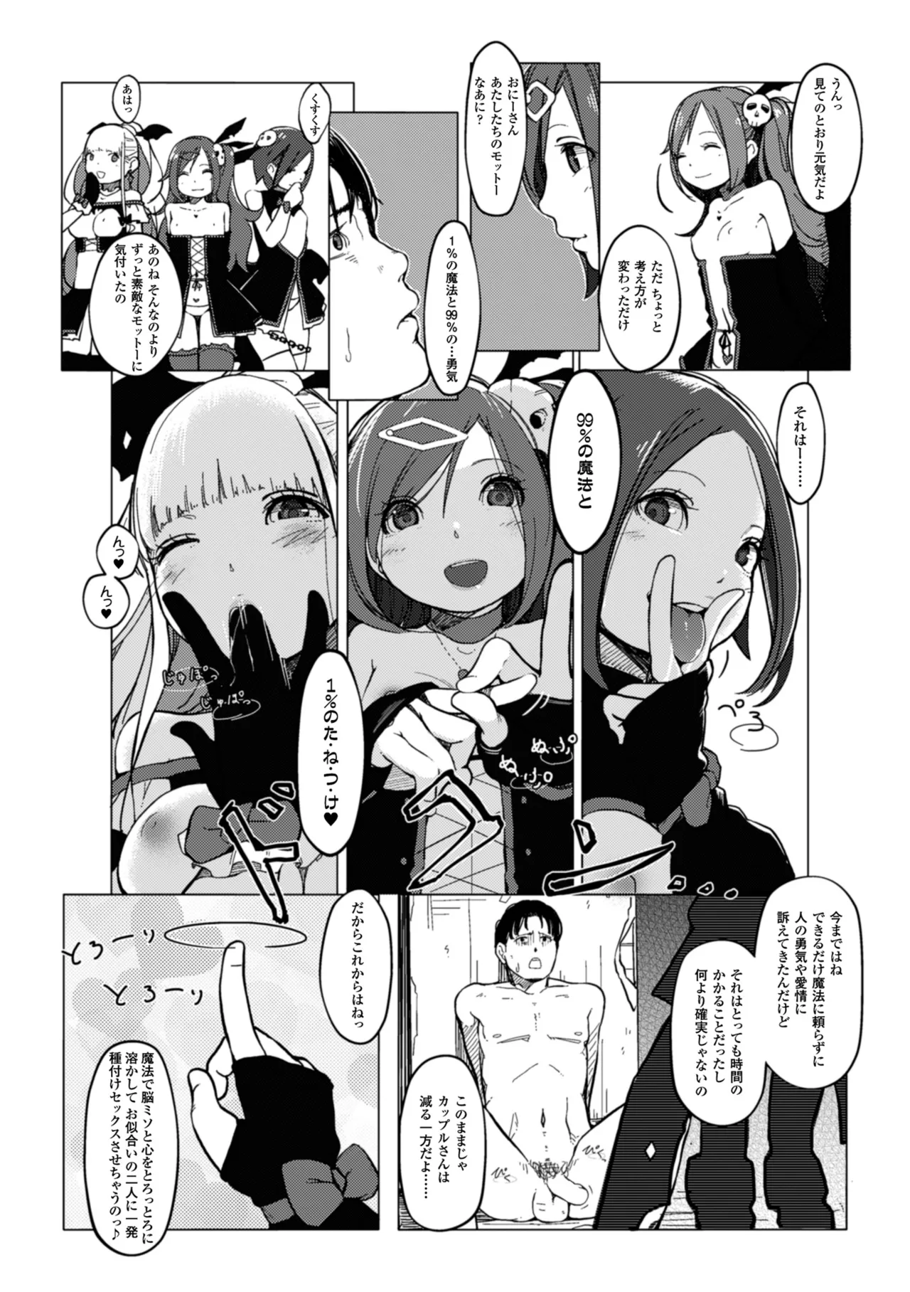 2D Comic Magazine Akuochi Gyaku Rape de Monzetsu Kairaku! Vol. 3 page 9 full