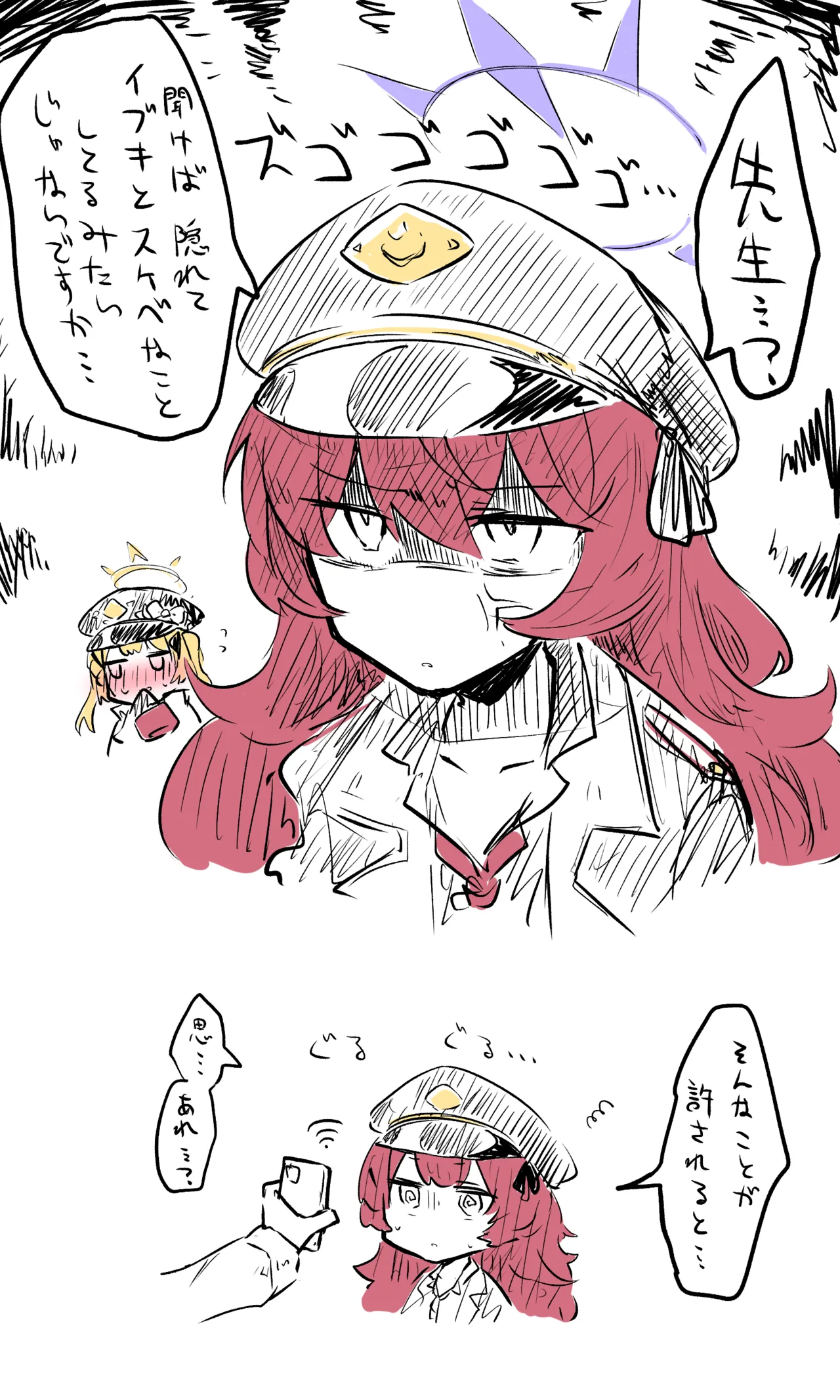 イロハ公開分＋差分＋おまけ page 1 full