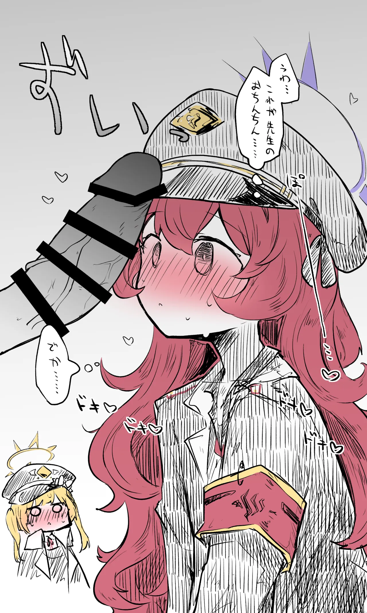 イロハ公開分＋差分＋おまけ page 2 full