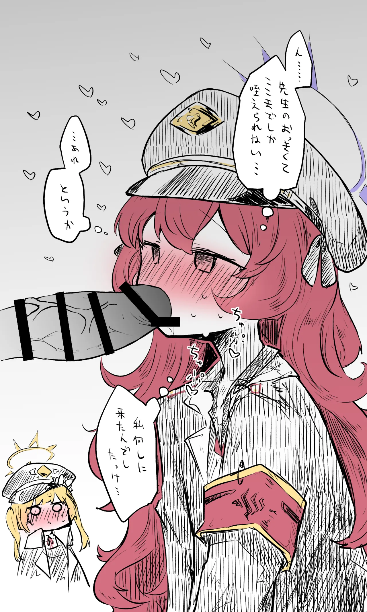 イロハ公開分＋差分＋おまけ page 5 full