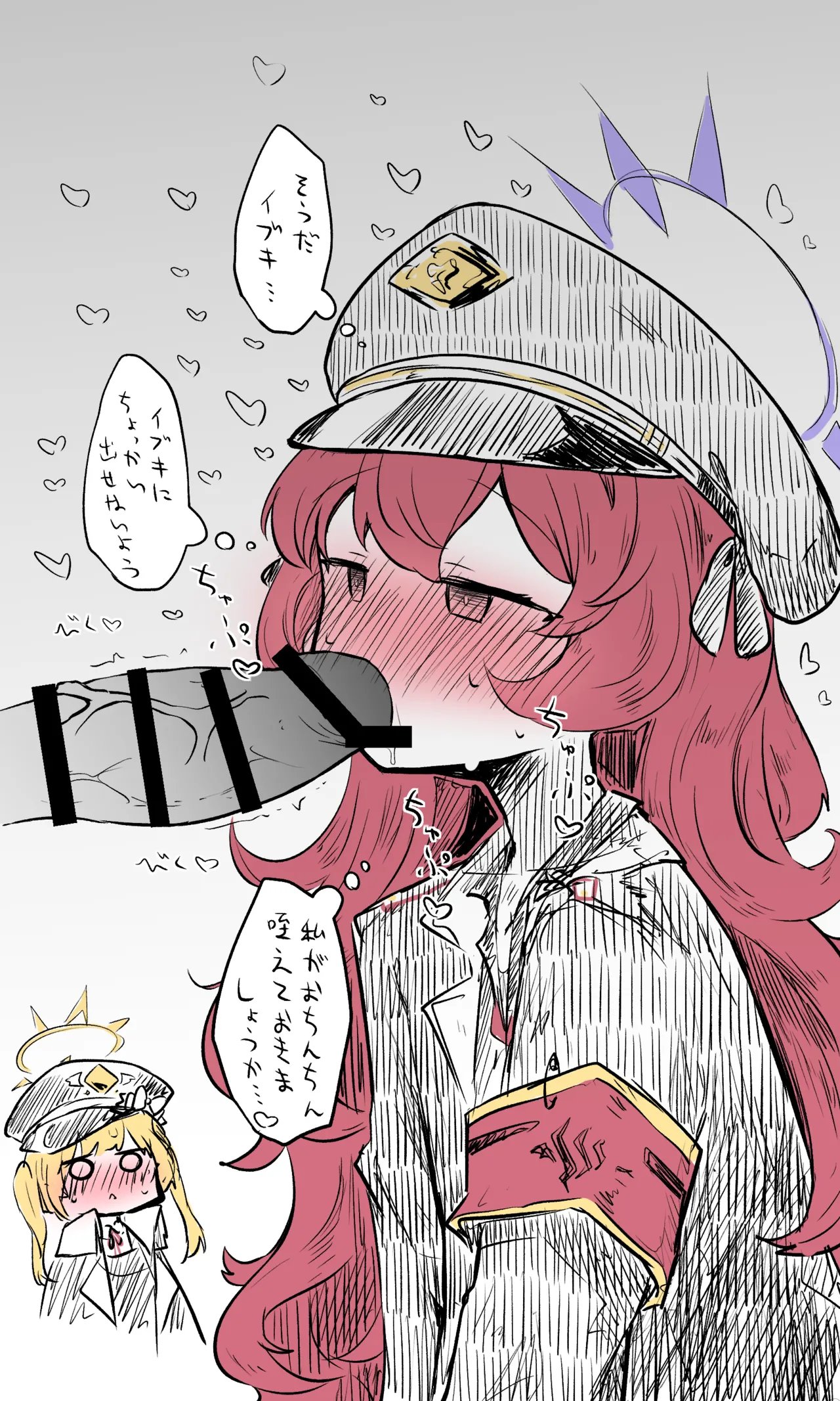 イロハ公開分＋差分＋おまけ page 6 full