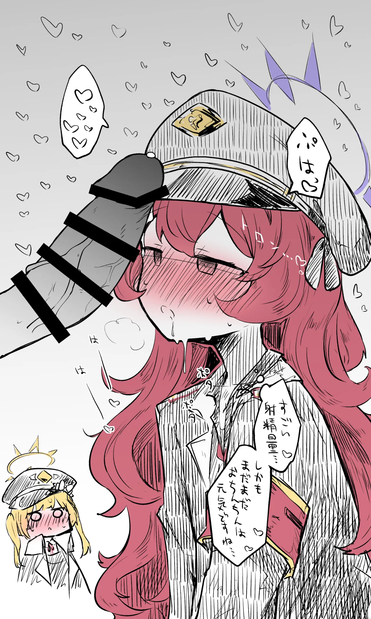 イロハ公開分＋差分＋おまけ page 9 full
