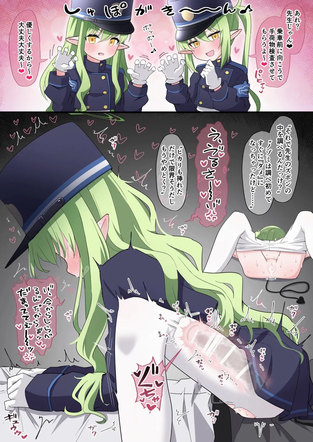 ヒカリの一番大切なところで検査してもらう絵―完結編 page 1 full