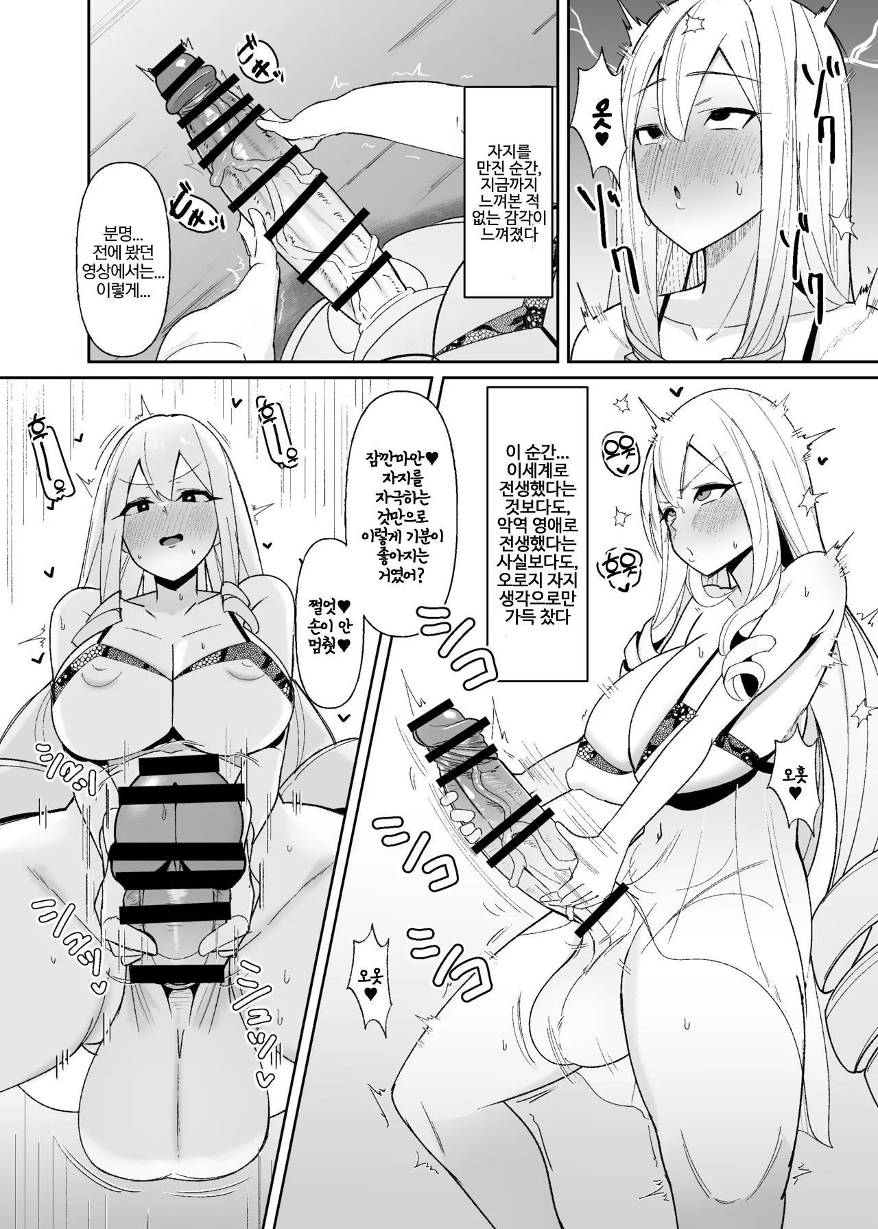 오토메 게임의 악역영애로 환생했더니 사실은 후타나리였다 1~4 page 6 full