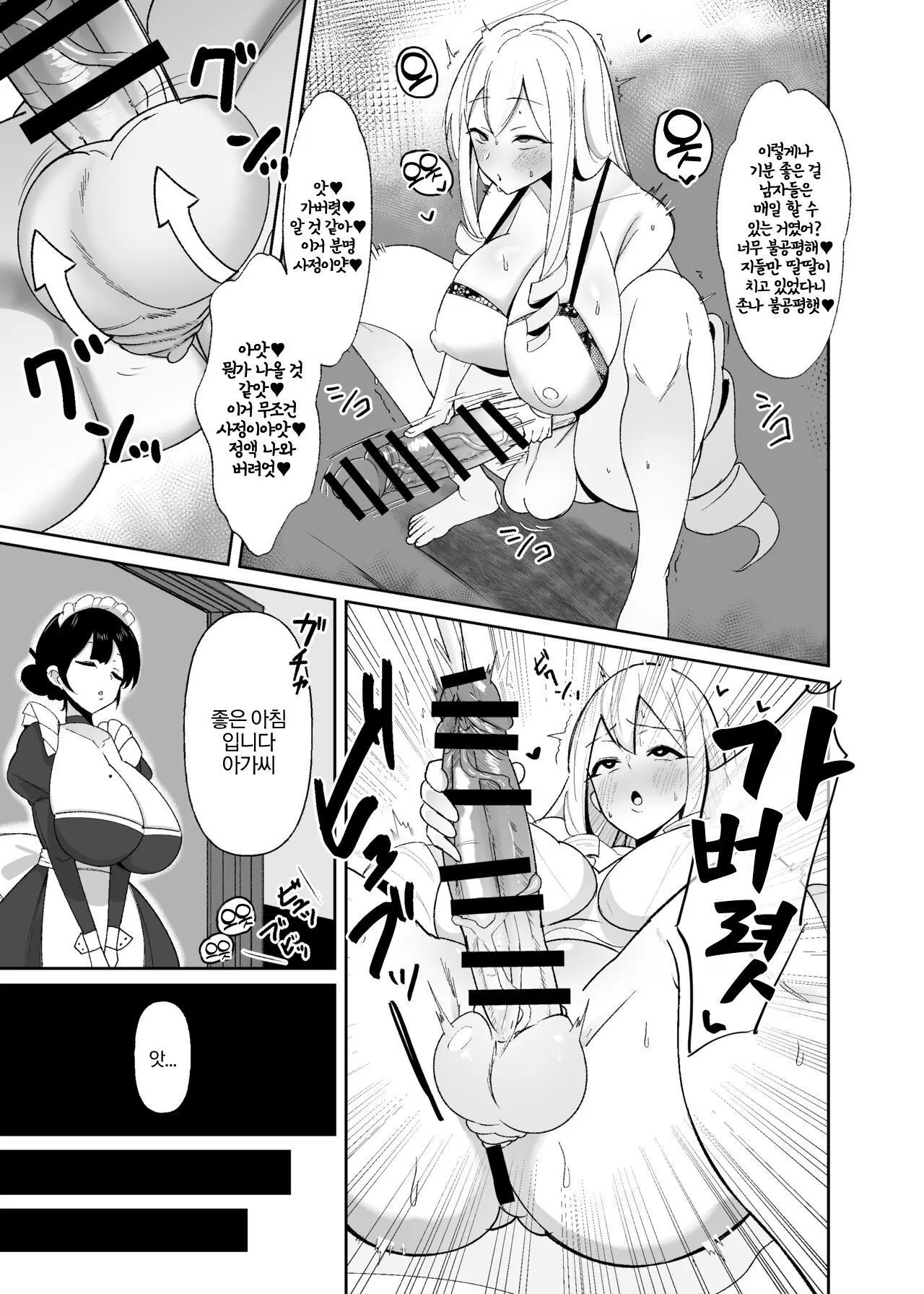 오토메 게임의 악역영애로 환생했더니 사실은 후타나리였다 1~4 page 7 full