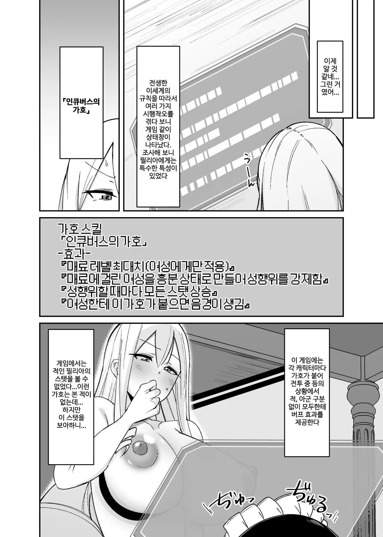 오토메 게임의 악역영애로 환생했더니 사실은 후타나리였다 1~4 page 8 full