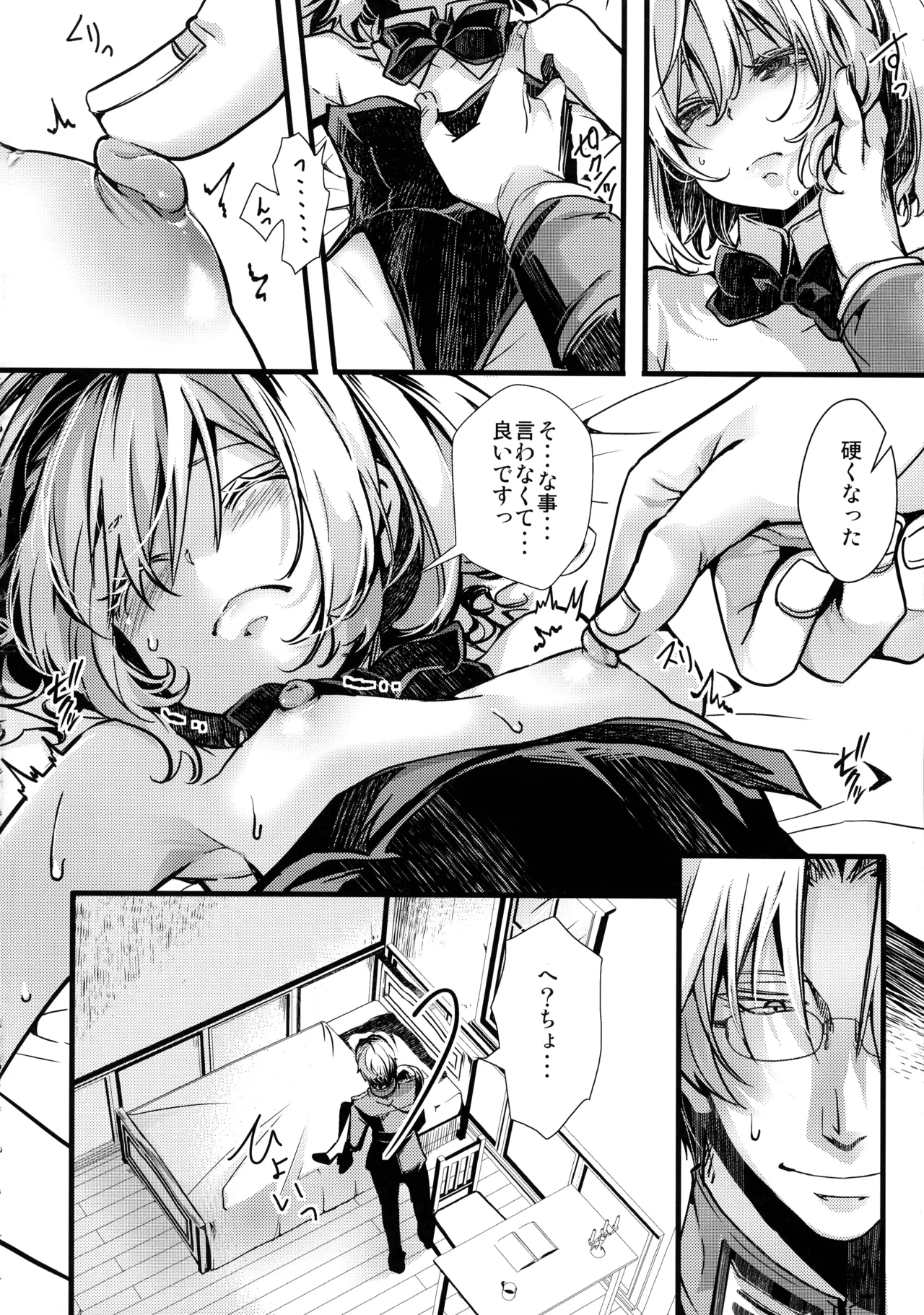 BUNNY×3 CHAFF!! page 10 full