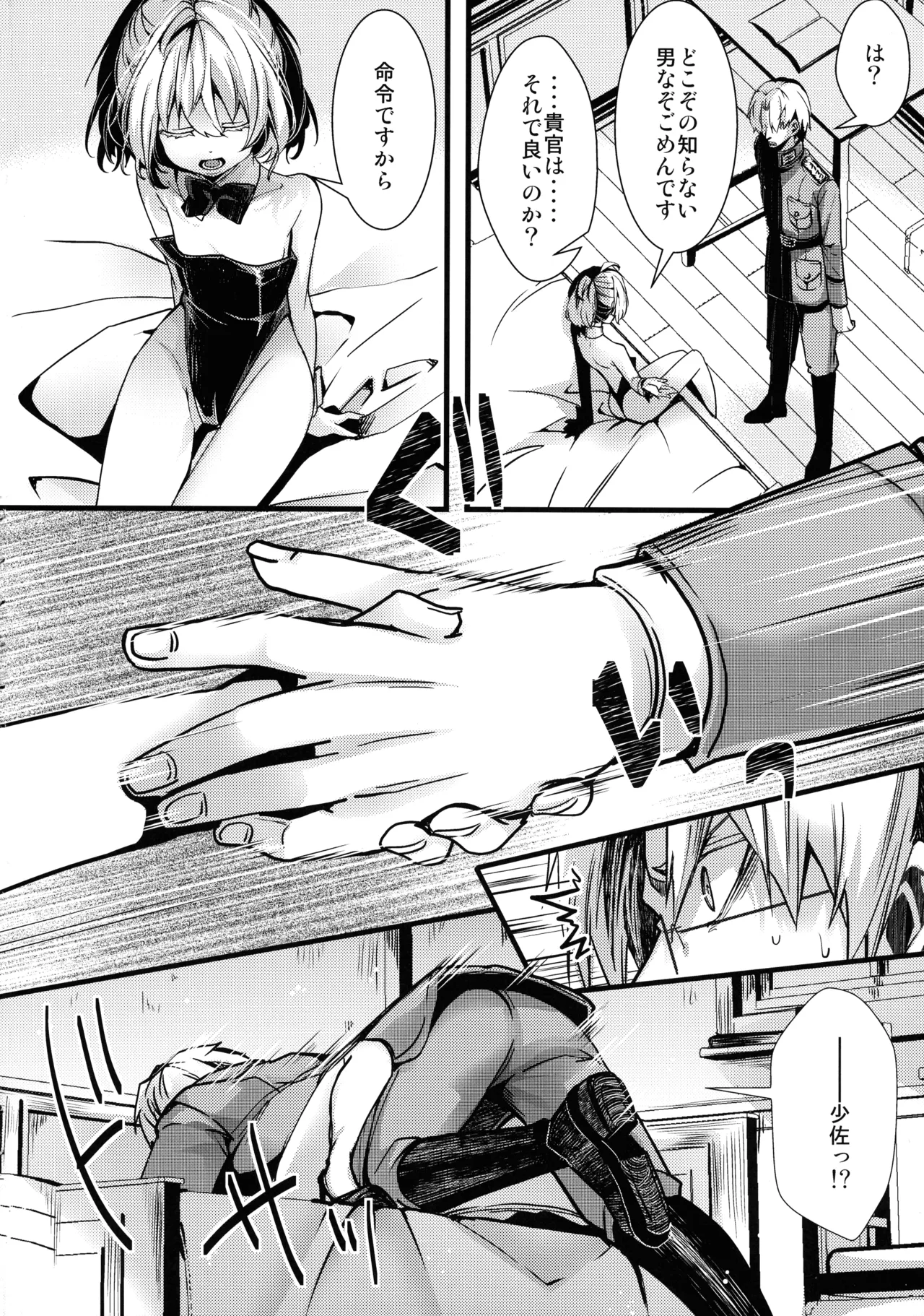 BUNNY×3 CHAFF!! page 6 full