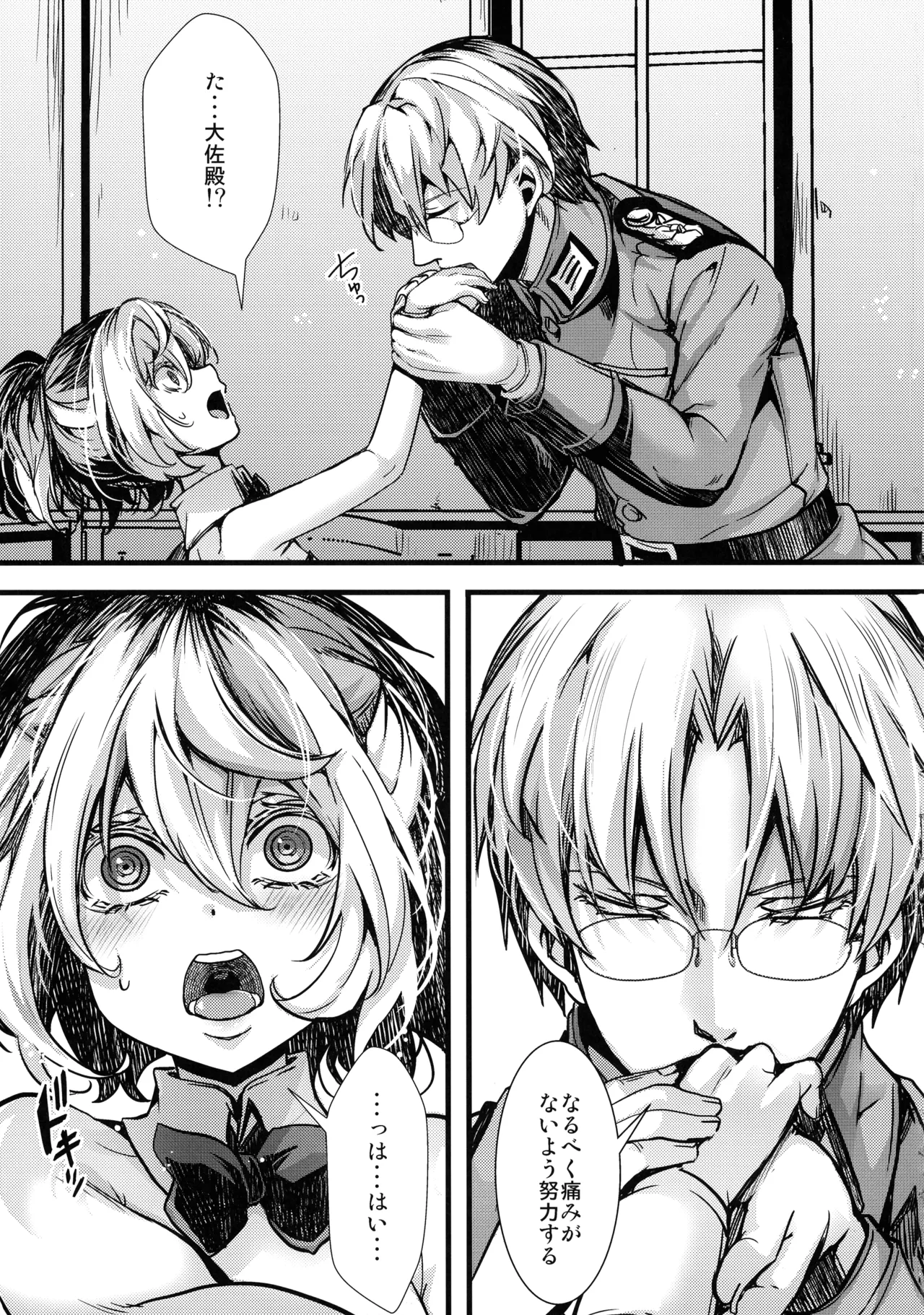 BUNNY×3 CHAFF!! page 9 full