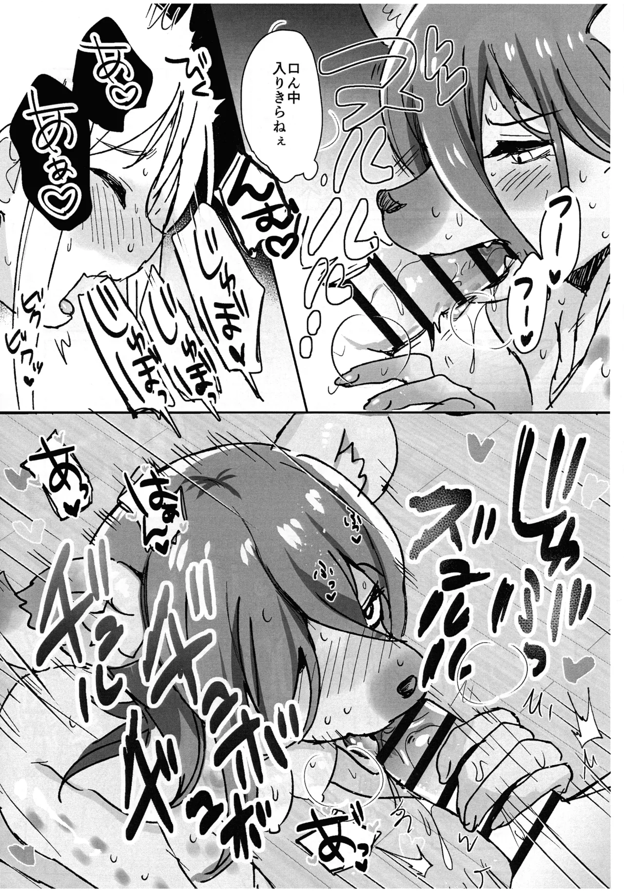 Erza-san ga Crim-kun no Dekachinpo de Ika sarechau Hanashi page 4 full