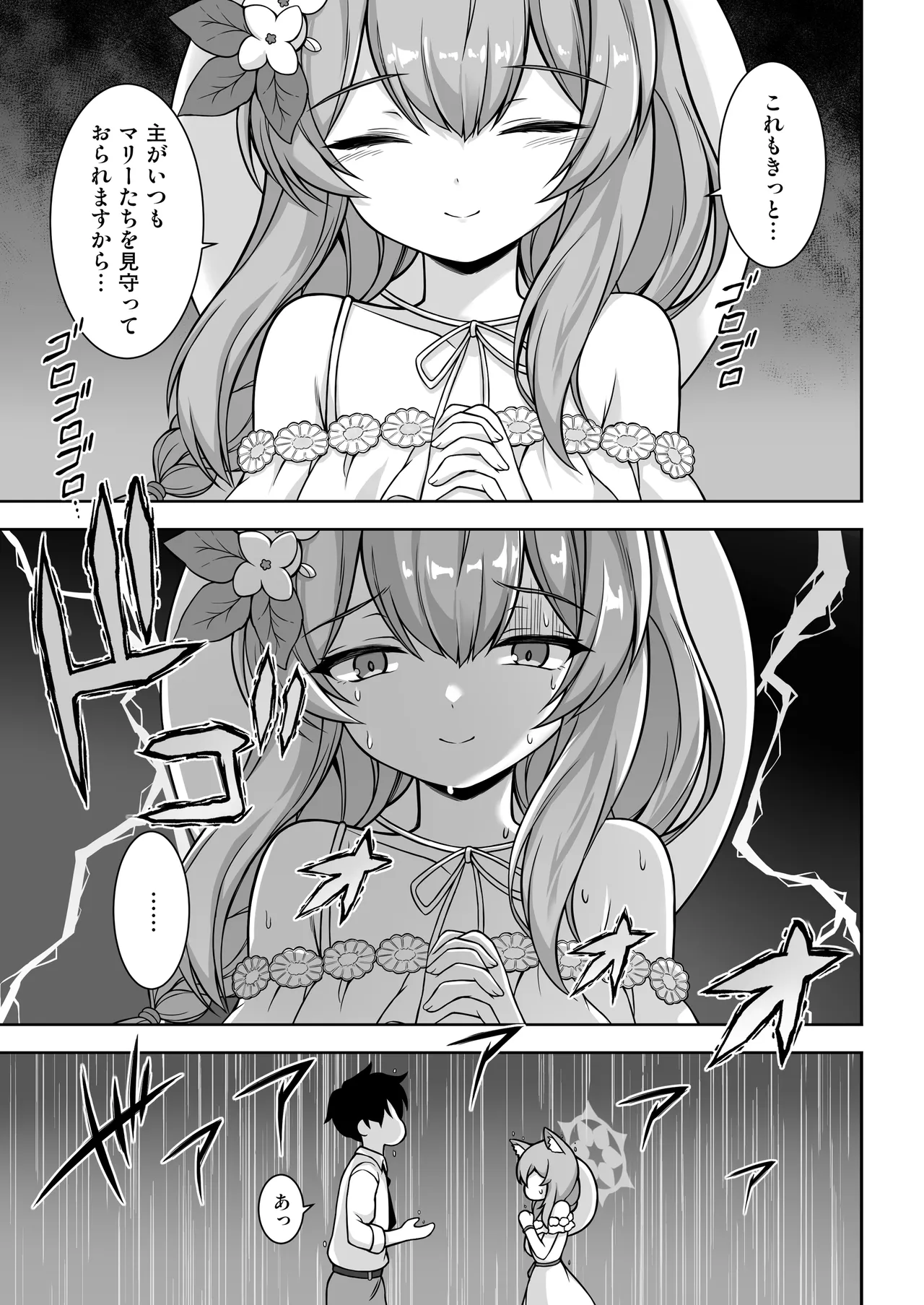 Marie to Sugosu Ecchi na Futari Tabi page 4 full