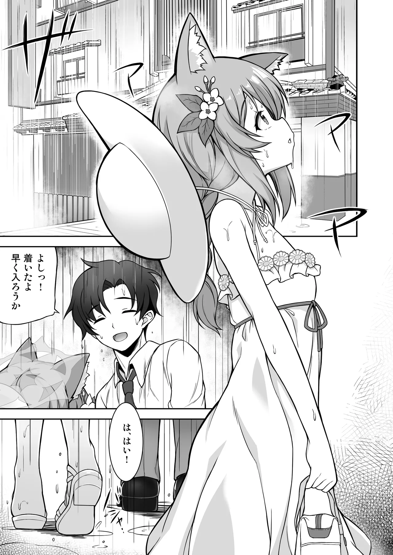 Marie to Sugosu Ecchi na Futari Tabi page 6 full
