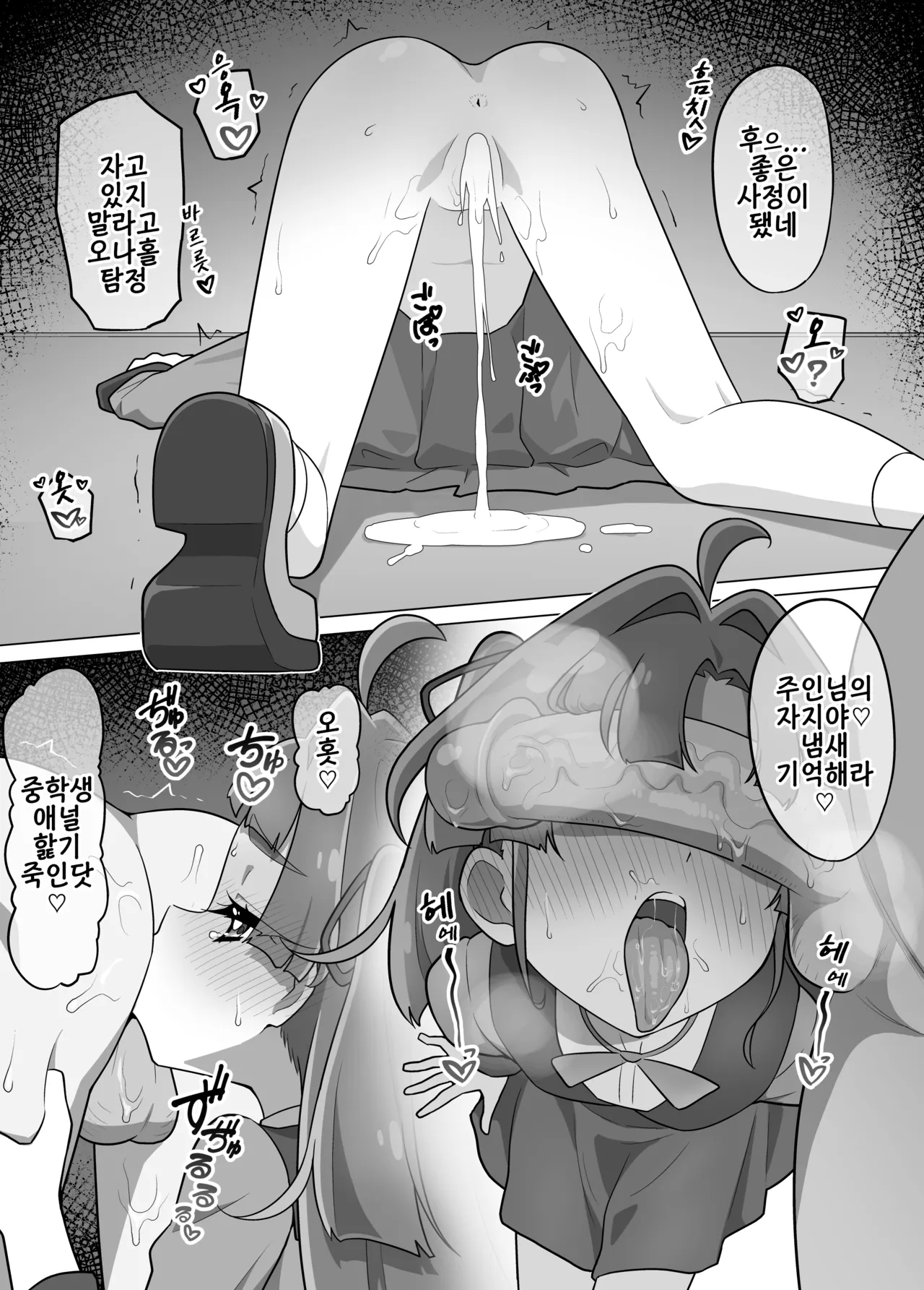 Sakuhin Matome | 작품 모음집 page 7 full