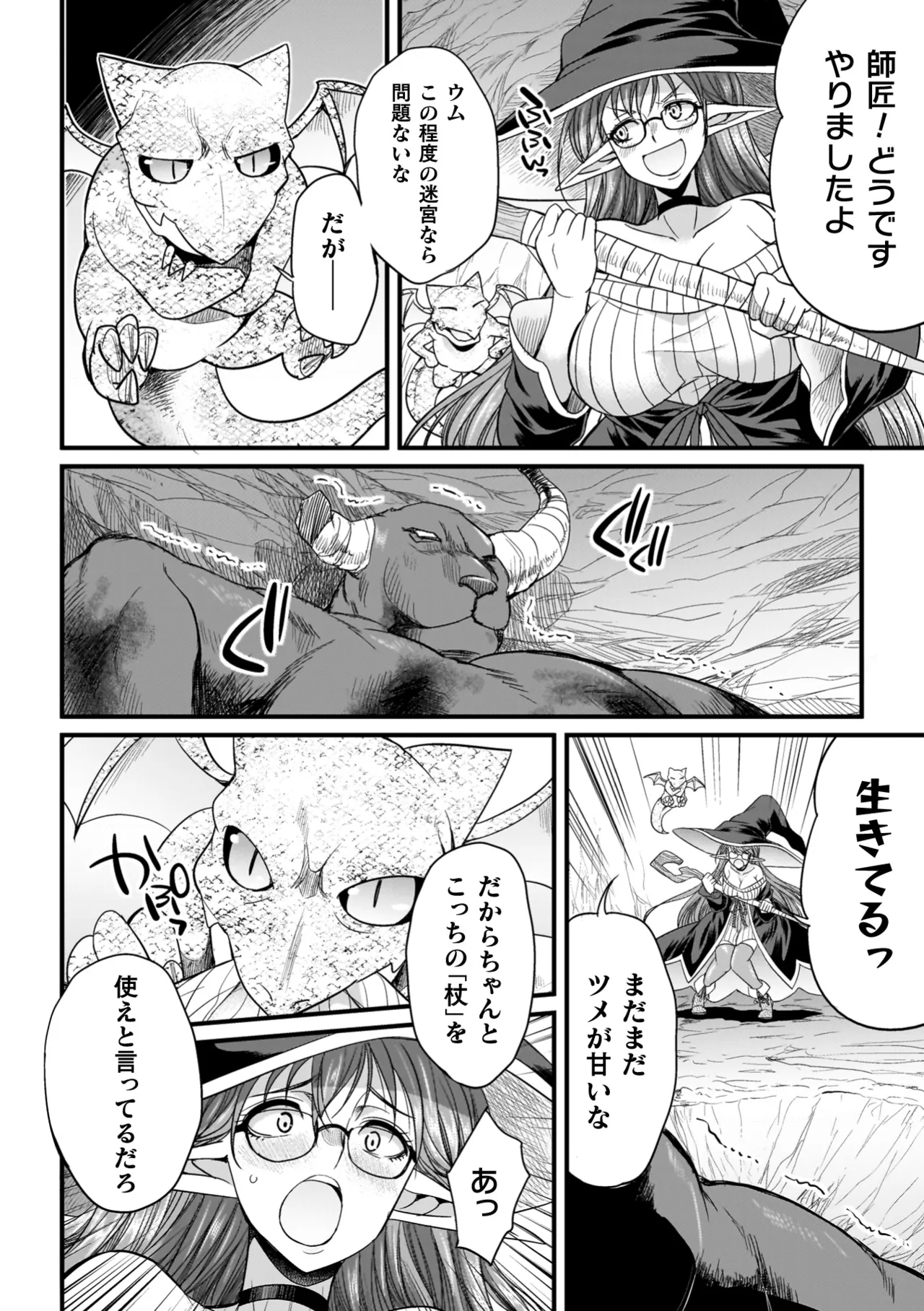 剣と魔法とフタナリエッチ page 10 full