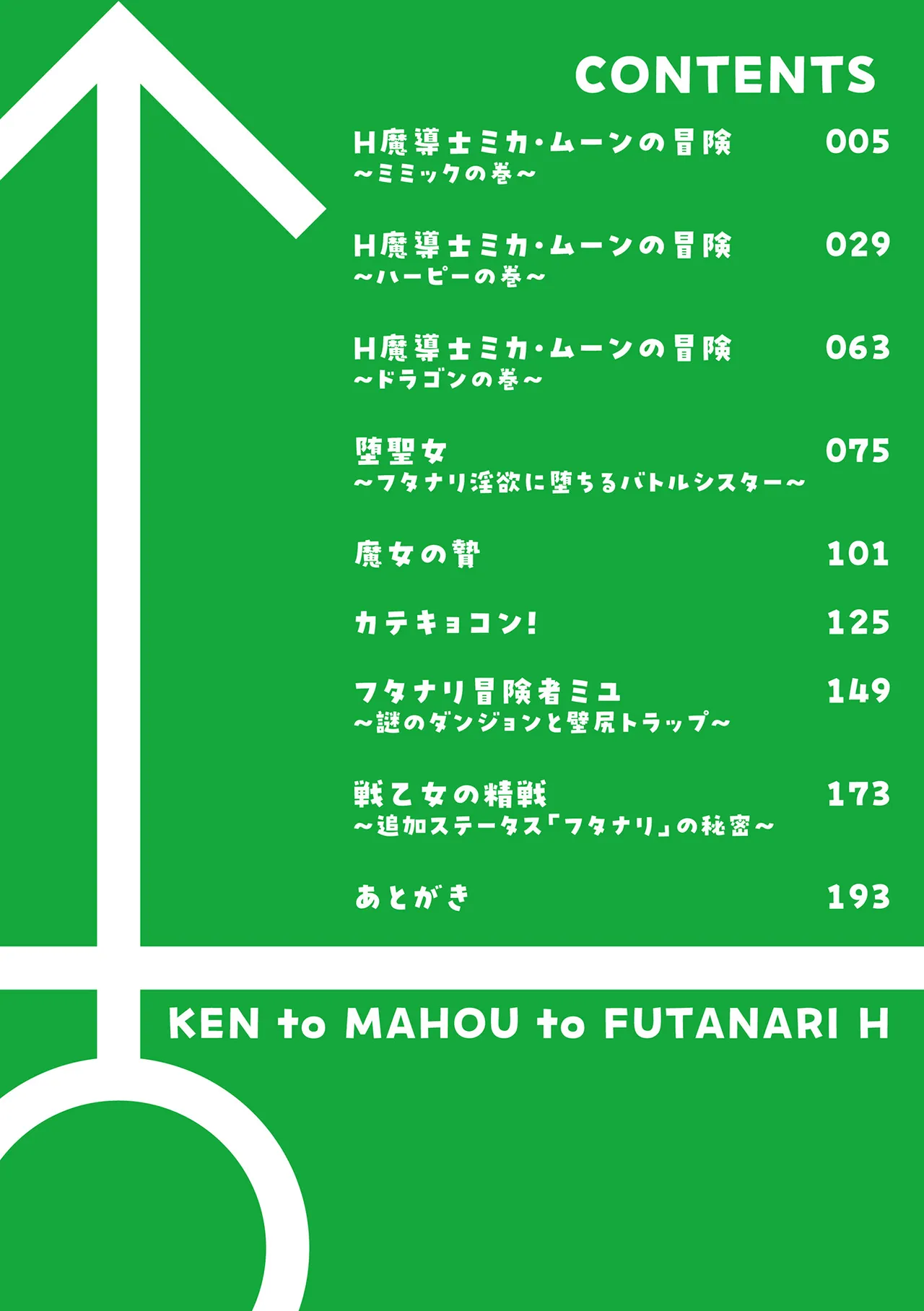 剣と魔法とフタナリエッチ page 4 full