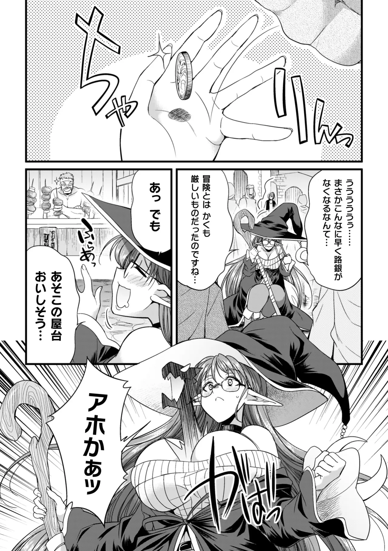 剣と魔法とフタナリエッチ page 6 full