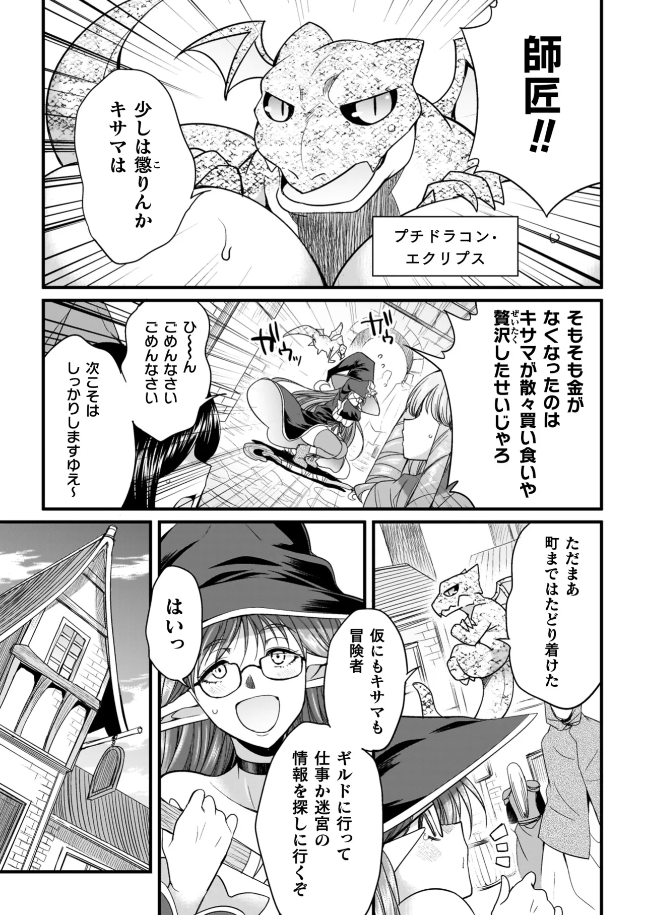 剣と魔法とフタナリエッチ page 7 full
