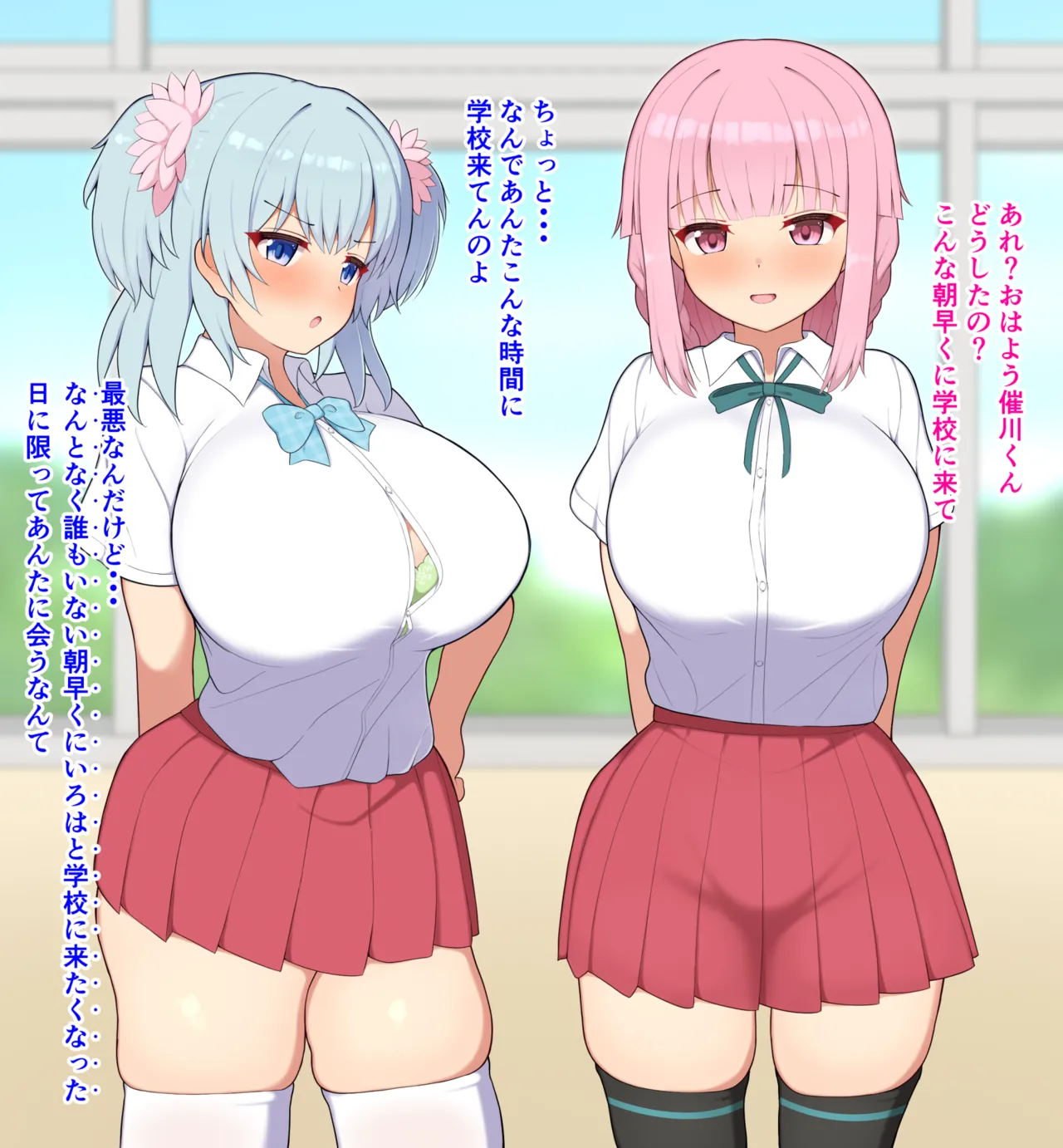 クラスメイトの環さんも可愛いので水波さんと一緒に◯眠かけてみた page 2 full