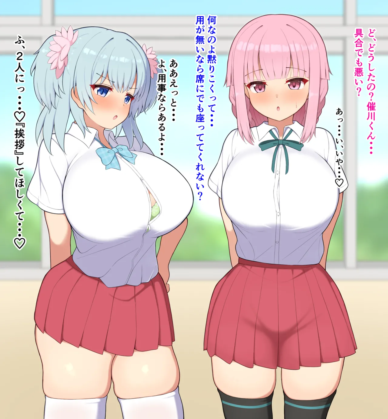 クラスメイトの環さんも可愛いので水波さんと一緒に◯眠かけてみた page 5 full